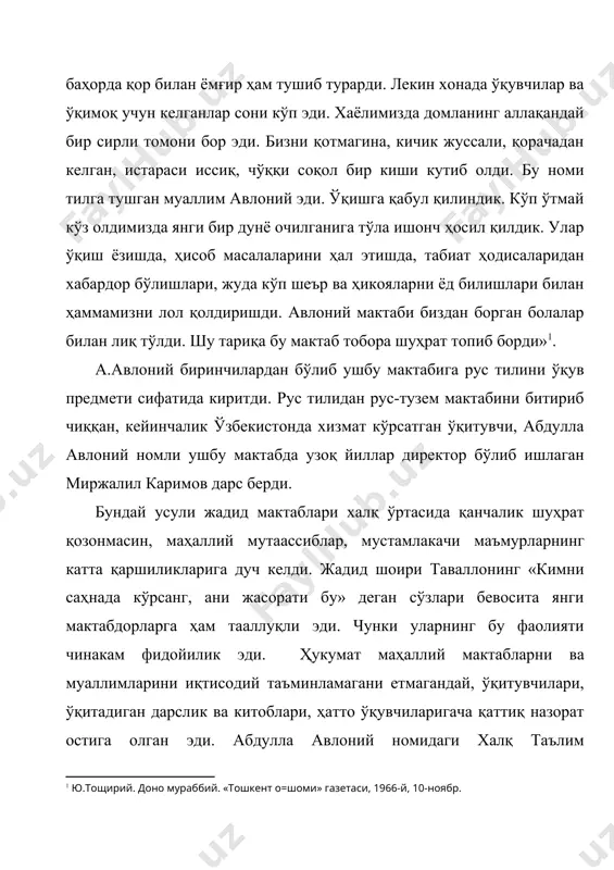 и муин шукруллаевнинг қуйидаги сўзлари замирида катта ҳақиқат ётар эди: «1901-йилдан эътиборан қўқон ва тошкентда, 1903-йилдан самарқандда янги мактаблар очила бошлади. бу мактаблар туркистоннинг катта шаҳарларида сон жиҳатидан (тақлидий суратда) бир даража кўпайган бўлса ҳам 4-5 йилдан кейин яна камайиб, фақат баъзи тузуклари давом этди. бунинг бир сабаби китобсизлик бўлса, бошқа сабаби ўқитувчиларнинг усули таълимдан хабарсизликлари эди»1. дарсликлар яратиш, уларни нашрдан чиқариш ишлари катта билим, малака ҳамда маблағ талаб қилар эди. шунинг учун ҳам тошкентда абдулла авлоний, мунавварқори абдурашидхон ўғли, самарқандда маҳмудхўжа беҳбудий, бухорода абдулвоҳид мунзим, ҳамидхўжа меҳрий, садриддий айний, қўқонда ҳамза ҳакимзода, аширали зоҳирийлар ўлкада фаолият кўрсатган дастлабки хайрия жамиятларининг, ширкатларининг ташкилотлари, муассислари эдилар. а.авлоний 1909-йилда «хайрия жамият» очди. бу жамият туркистон ўлкасида очилган биринчи расмий жамият эди. бу ҳақда оренбургда чиқадиган «вақт» ҳамда «садойи туркистон» газеталарида хабар босилган. жамиятнинг 1909-йил 12 майда расмий рўйхатдан ўтказганлиги ҳақидаги низомда унинг фаолият доираси аниқ белгиланган. унда ёшларни ўқитиш, иқтидорли ёшларни тараққиёт …