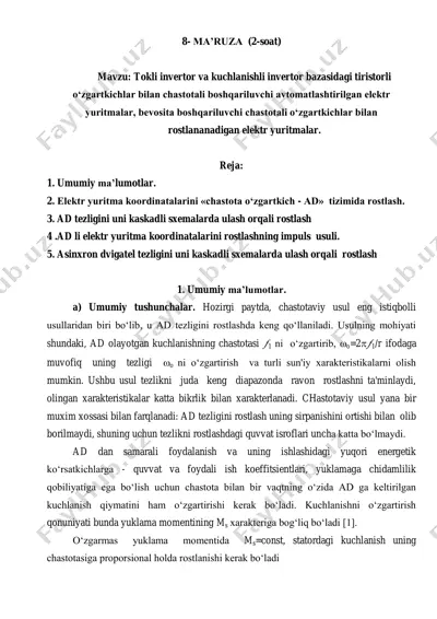 elektr yuritma boshqarilishining chastotali bazasidagi tiristorli oʻzgartkichlar — PDF