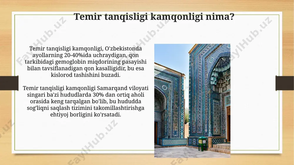 ining oldini olish homiladorlik davrida kuniga kamida 30 mg temir olish tavsiya etiladi, bu esa temirga boy oziq-ovqatlar (go‘sht, jigar, loviya)ni iste’mol qilish va shifokor tavsiyasi bilan temir preparatlarini qabul qilish orqali ta’minlanadi. o‘zbekistonning andijon viloyatida o‘tkazilgan tadqiqotlar shuni ko‘rsatdiki, homilador ayollarning 30%ida temir tanqisligi kamqonligi kuzatiladi va bu tug‘ruq asoratlari xavfini 2 barobar oshiradi. to'g'ri ovqatlanishning ahamiyati toshkent viloyatida o'tkazilgan tadqiqotlar shuni ko'rsatdiki, kunlik ratsionda 15 mg dan kam temir iste'mol qilish ayollarda temir tanqisligi anemiyasining yuqori xavfini keltirib chiqaradi. o'zbekistonning 70% dan ortiq aholisi temirga boy o'simlik mahsulotlari, masalan, ismaloq va qulupnayni kam iste'mol qiladi, bu esa anemiya xavfini oshiradi. sog'liqni saqlash tizimining roli соғлиқни сақлаш вазирлигининг 2023 йилги маълумотларига кўра, ўзбекистонда темир танқислиги камқонлигидан 15-25 ёшдаги аёлларнинг 30% дан ортиғи азият чекади, шунинг учун профилактик дастурларни кенгайтириш зарур. ўзбекистон республикаси соғлиқни сақлаш вазирлиги томонидан 200 минг нафарга яқин ҳомиладор аёлни темир препаратлари билан таъминлаш бўйича миллий дастур …