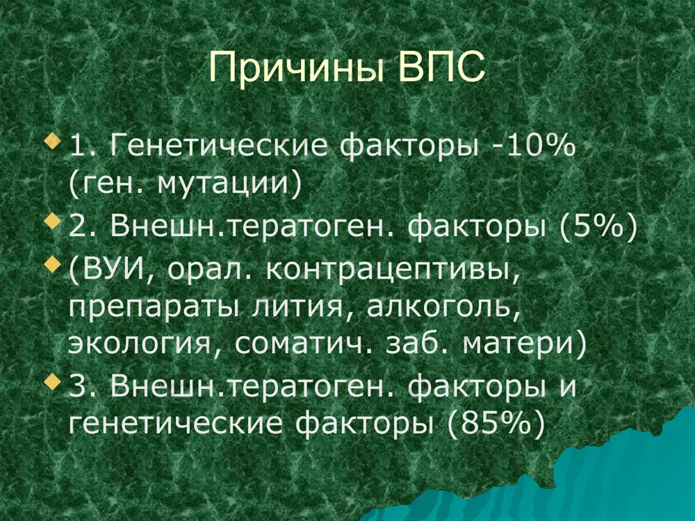 атастрофических состояниях б) лечение больных с различными осложнениями и сопутствующими заболеваниями профилактика: 1. охрана здоровья беременной, особенно на ранних стадиях гестации 2. предупреждение вирусных и других инфекционных заболеваний исключение вредных привычек 3. соблюдение режима дня и труда 4. правильное питание лечение 1. неотложная помощь при ухудшении состояния больного 2. лечение осложнений(коагулопатия, гипоксия цнс, аритмия, бактериальный эндокардит, очаги инфекции, дистрофии, анемии, полигиповитаминоза, иммунокоррекция 3. хирургическое лечение при гипоксических приступах (впс с цианозом) необходимо придать ребёнку коленно-локтевое положение, ввести в-адреноблокатор (пропранолол 0,5-1 мг/сут), раствор бикарбоната натрия, седативные препараты. оксигенотерапия допустима -дефект межжелудочковой перегородки, общий артериальный ствол, тотальный аномальный дренаж лёгочных вен, аортальный стеноз, единственный желудочек без лёгочного стеноза, дефект межпредсердной перегородки. при некоторых впс (без наруш. гемодинамики) необходимости в специальном лечении нет. при наличии признаков нарушения кровообращения сердечные гликозиды, ингибиторы апф, мочегонные препараты калия и магния, кардиотрофики, антиаритмические препараты существующая еще тенденция значительного ограничения двигательной активности больных с впс некорректна. гиподинамия лишь …