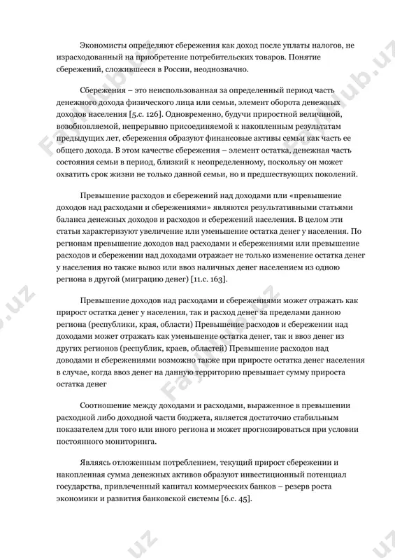 нег на данную территорию превышает сумму прироста остатка денег соотношение между доходами и расходами, выраженное в превышении расходной либо доходной части бюджета, является дocтaточно стабильным показателем для того или иного региона и может прогнозироваться при условии постоянного мониторинга. являясь отложенным потреблением, текущий прирост сбережении и накопленная сумма денежных активов образуют инвестиционный потенциал государства, привлеченный капитал коммерческих банков – резерв роста экономики и развития банковской системы [6.c. 45]. в рыночной экономике государство сочетает меры прямого и косвенного регулирования доходов и заработной платы. к мерам прямого регулирования относятся: – установление ставок налогообложения физических лиц, минимальных социальных стандартов, тарифов на жилищно-коммунальное обслуживание и услуги транспорта для населения; – единая тарифная сетка оплаты труда работников бюджетной сферы; – утверждение размера, порядка начисления и расчета пенсий и пособий; – упорядочение системы предоставления пособий и компенсаций; – индексация доходов и сбережений. меры косвенного регулирования доходов, заработной платы и сбережений населения включают: – эмиссию денег; – контроль …
