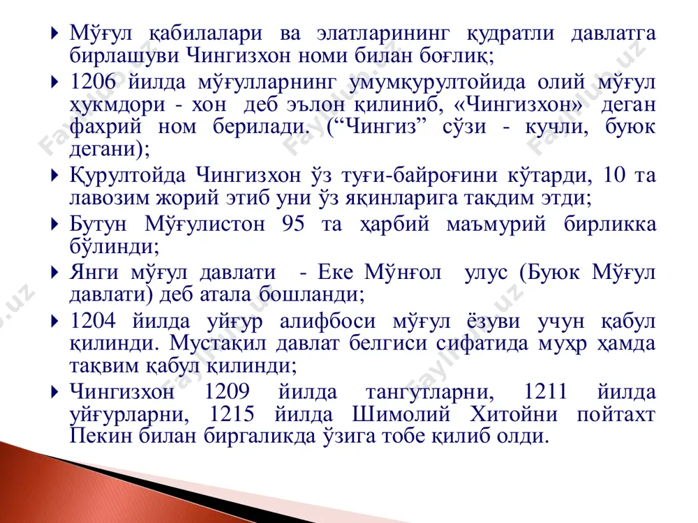 чли бўлмаган ерларни ўз қўли остида бирлаштириб, ўз ғалабаларига жуда берилиб кетган эди;  қорахитойлар устидан қозонилган ғалабадан (1210) сўнг, у ўзини мутлоқ енгилмас («искандарий соний», «султон санжар», «оллоҳнинг ердаги сояси» ва бошқа унвонларга эга) деб ҳисоблаб, ислом оламига эгалигини ҳам даъво қила бошлади;  ўз навбатида бу қўшин ватан мудофааси учун эмас, балки кўпроқ истило, талон-тарож, ўлжа олиш учун мўлжалланган қўшин эди;  хоразмшоҳлар ҳар томонлама буюк давлат эди. лекин унда аниқ бир тартиб, солиқлар тўплашда ҳам аниқ бир тизим йўқ эди. ҳокимлар ўз билганларича иш тутар эди;  марказий ва маҳаллий бошқарув тизими мустаҳкам асосларга эга эмас эди.  хоразмшоҳ хитой чингизхон томонидан олинганлигини эшитгач, бу ҳолни тасдиқлаш ва чингизхон давлати ҳақида маълумотлар олиб келиш учун сайидлар авлодидан бўлган баҳовуддин розийни ўз элчиси сифатида 1218 йил чингизхон ҳузурига юборади.  1218 йилда муҳаммад хоразмшоҳ иккинчи марта чингизхон ҳузурига элчилар юборади. чингизхон ҳам бунга жавобан хоразмшоҳлар ҳузурига ўз элчиларини …