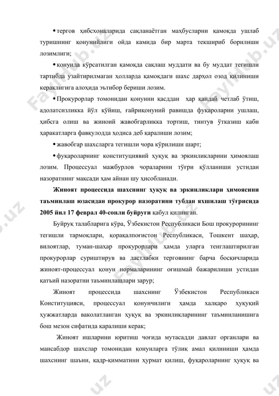 ирокчиларининг қонунда белгиланган тартибда ҳимоя ҳуқуқи билан таъминланишига алоҳида эътибор қаратиш зарур; суриштирув ва тергов ҳаракатларини ўтказишда қонунни ҳар қандай тарзда бузиш, адолатсизликка йўл қўйиш, шахснинг қадр-қиммати, шаънини камситиш ва айбланувчи (гумонланувчи)нинг ҳимоя ҳуқуқининг бузилиши ҳолатларига фавқулодда ҳодиса деб қаралсин ва айбдор шахсларнинг жавобгарлик масаласи қонун доирасида ҳал қилиниши лозим; фуқароларнинг шахсий ҳаёти, уларнинг турар жойлари дахлсизлиги, ўзаро ёзишмалари, телеграф алоқалари ва телефонлар орқали сўзлашувларининг сир сақланиши тўғрисидаги конституциявий кафолатларни чеклаш билан боғлиқ тергов ҳаракатларининг ўтказилишига рухсат беришда жиноят ишида етарли асослар мавжудлиги синчковлик билан текширилиши керак; прокурор розилигисиз ўтказилган тинтувларнинг асослилиги зудлик билан ўрганиб борилсин. заруриятсиз, қонунга хилоф тарзда тинтув ўтказиш ва ашёларни олиб қўйишнинг ҳар бир ҳолати юзасидан қатъий муносабат билдирилиши лозим; фуқароларни жиноят содир этганликда гумон қилиб ушлашнинг асослари ва қонунийлиги ҳар ўн кунда камида бир маротаба текшириб борилиши зарур. гумонланувчи, айбланувчига нисбатан ушлаб туриш, қамоқда сақлаб туриш ёки экспертиза ўтказиш учун тиббий муассасага жойлаштириш тарзидаги процессуал …