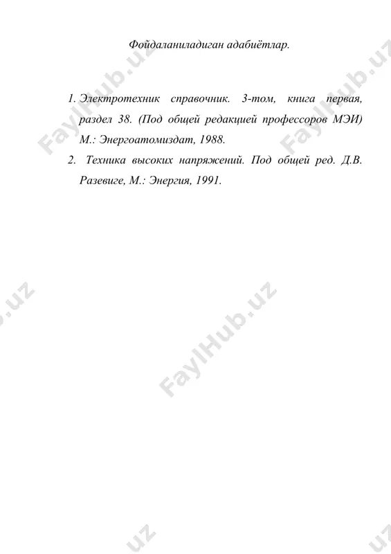 ўта кучланиш ва изоляция фани мақсади ва вазифалари. - Page 5