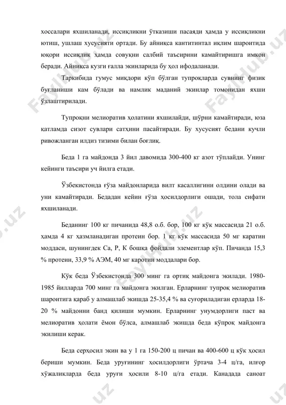 баргчасининг банди узун. баргларда ён баргчалар бўлади. баргларнинг юқориги ярми тишчали. биринчи йили барглар ер усти массасининг 50 % ни, 2-3 йиллари 40 % ташкил этади. тўпгули – кўп гуллардан иборат шингил. икки жинсли, гул банди қисқа. гултожиси оч бинафша ёки оч кўк тусда. косачабарглари яшил, беш қиррали. оталиклари (чангдон) 10 та, уруғчиси 1 та. улар қайиқча ичида жойлашган. тожбарглари елкан, қанотчалар, қайиқча. беда ҳашаротлар ёрдамида четдан чангланадиган энтомофил ўсимлик. меваси – кўп уруғли дуккак, 2,5-5 марта спералсимон буралган. уруғи буйраксимон, майда, оч сариқ тусли. 1000 дона уруғ вазни 1,8-2,5 г, ўртача 2 г. биологик хусусиятлари. беда ўзбекистонда суғориладиган ва лалмикор ерларда экилади. у ҳамма вилоятларда, турли типдаги тупроқларда яхши ўсади. бедани оғир ва енгил, ўтлоқ, бўз, бўз-ўтлоқ, шўр тупроқларда ўстириб юқори ҳосил олиш мумкин. кўк беда типик баҳори экиндир. уни баҳорда, ёзда, куз бошида экиш мумкин. уни яхши агротехник шароитда, лалмикорликда 10 йилгача, суғориладиган шароитда узоқ йиллар ўстириш мумкин. …