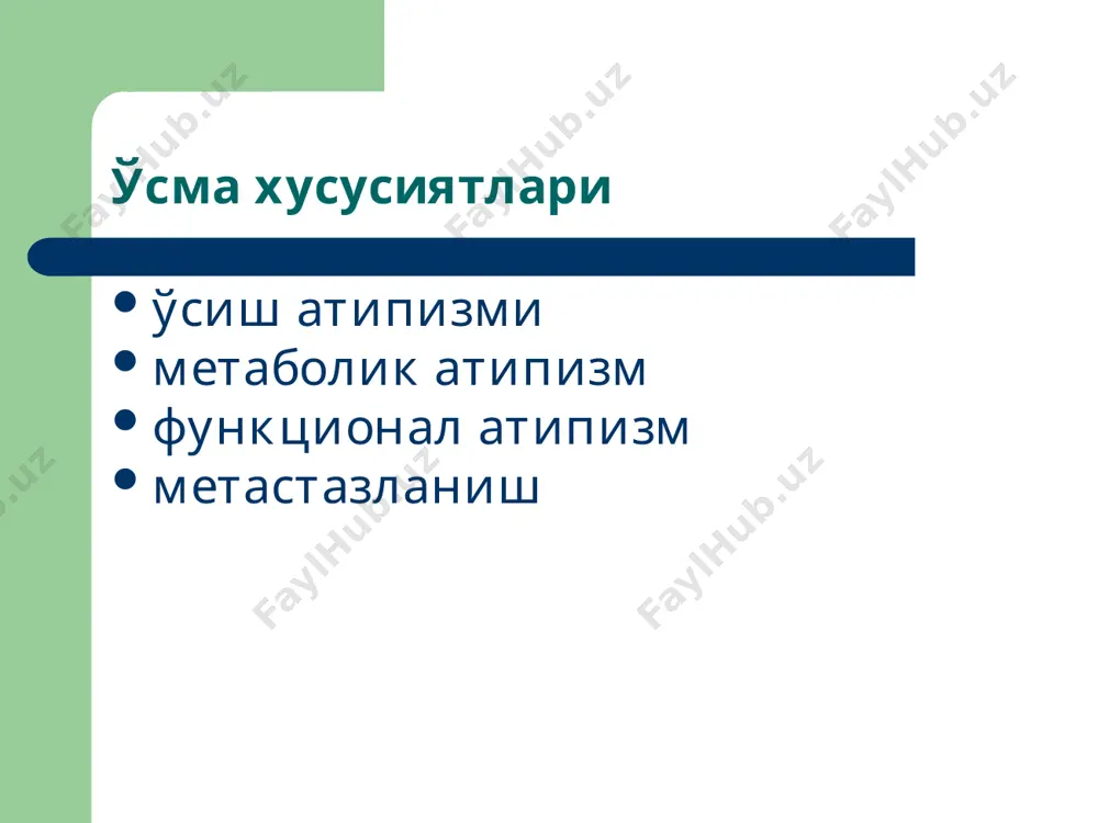 ўсмалар патофизиологияси - Page 5