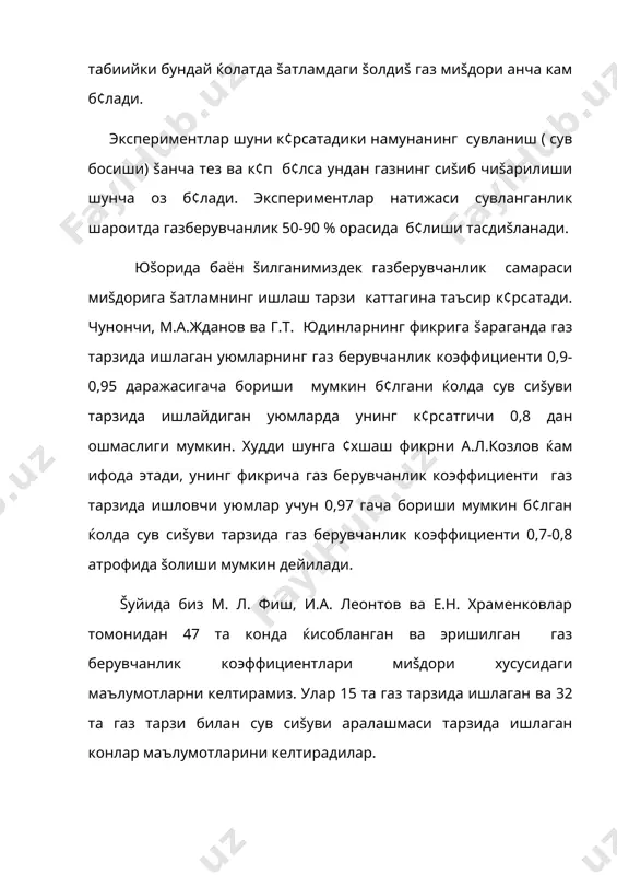 уюмнинг газ бераолишлиги ҳақида тушунча ва унга таъсир қилувчи омиллар - Page 5