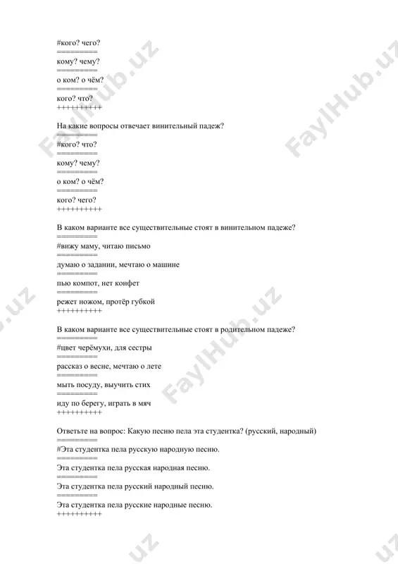 г: марта купила тетрадь … самостоятельной работы. ========= #для ========= кроме ========= вместо ========= без ++++++++++ вставьте предлог: я принёс на урок старую тетрадь … новой тетради. ========= #вместо ========= кроме ========= без ========= для ++++++++++ вставьте предлог: я купила все продукты, … риса. ========= #кроме ========= без ========= вместо ========= для ++++++++++ какой падеж отвечает на вопросы кем? чем? ========== #творительный падеж. ========== винительный падеж. ========== дательный падеж. ========== предложный падеж. ++++++++++ какой падеж отвечает на вопросы кому? чему? ========== #дательный падеж. ========== творительный падеж. ========== предложный падеж. ========== именительный падеж. ++++++++++ укажите падеж выделенного существительного: быстро бежит заяц по тёмному лесу. ========== #дательный падеж. ========== родительный падеж. ========== винительный падеж. ========== творительный падеж. ++++++++++ в каком варианте существительное употреблено в творительном падеже? ========== #доволен оценкой ========== несу портфель ========== сумка без ручки ========== письмо сестре ++++++++++ укажите правильное окончание существительного. ========== #иду по тропинке ========== иду по тропинки …