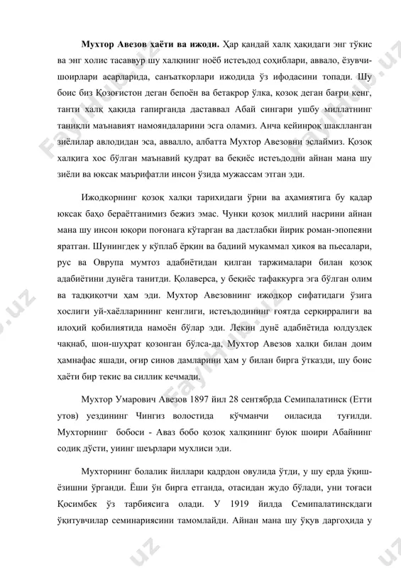 и тоғаси қосимбек ўз тарбиясига олади. у 1919 йилда семипалатинскдаги ўқитувчилар семинариясини тамомлайди. айнан мана шу ўқув даргоҳида у ўзининг шонли ва мураккаб ижод фаолиятини бошлайди. у дастлаб драма асарлари ёзишни машқ қилади. 1917 йилда бўлгуси ёзувчи «енлик ва кебек» номли фожиасини ёзади. бу қозоқ адабиётидаги дастлабки драма асари эди. бу асар ушандан буён (такомиллаштирилган куринишда) энг яхши қозоқ театрлари саҳнасидан тушмай келади. уни машҳур «ромео ва жулетта» пьесасининг қозоқча шакли деса ҳам бўлади. унинг воқеавий мазмуни, яъни сюжети жуда оддий: ўзаро душман бўлган икки уруққа мансуб бўлган ёшлар бир-бирига кўнгил бериб, қариндош-уруғларнинг қаршилигига қарамай, турмуш қурмоқчи бўладилар ва охир-окибатда қабила суди хукми билан иккаласи ҳам қатл этилади. хуллас, инсоннинг табиий ҳақ-ҳуқуқи, теран ва қайноқ ҳис-туйғулари қабилавий феодал тузумига хос асрий «анъана ва меъёр»ларни енголмайди. бирок рисоладагидек инсоний турмуш, эҳтирос ва мехр-мухаббатга, эзгулик ва мурувватга тўлиқ ҳаёт учун кураш мавзуси мухтор авезовнинг бошқа кўпгина асарларида давом этади. 1922 йилда у …