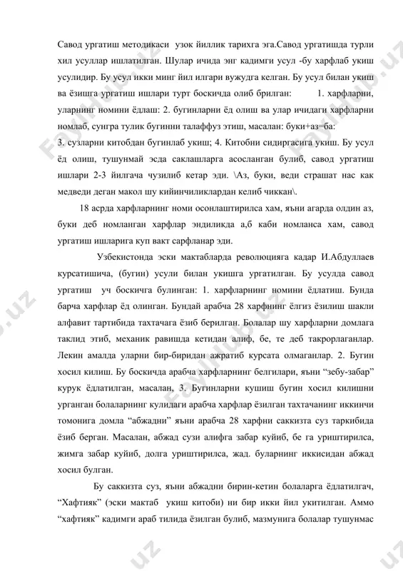 унига болалар тушунмас эдилар, уни курук ёд олардилар. хафтияк укиб булингач, “куръон” “чор китоб”, хамда а.навоий, хужа хофиз, фузулий ва суфи оллоёрнинг асарлари укитилган. ёд олиш методи эски мактабларда асосий усуллардан бири булганлиги туфайли, укитувчи китобларнинг мазмунини тушунтирмасдан, курук ёд олдиради, шу билан бирга, укóвчидан укишда талаффуз ва охангга эътибор беришни талаб килади. китоб икки усулда-якка ва коллектив холда баланд овоз билан укитилган. бу икки усул оркали болалар сузларни тугри талаффуз этишга, шеърий асарларни ифодали укишга-ритм, кофия, радиф ва турокларга алохида эътибор бериб укишга урганадилар. эски мактаблардан факат айримларларида укóвчилар укиш билан бирга хат ёзишга хам ургатилган. болалар олдин алифбени катта килиб ёзганлар, ва бундай ёзув муфарод (сархат) деб аталган. ёзиш машгулотидан кейин харфларни бир-бирига кушиб ёзиш бошланган ва унга мураккабод деб ном берилган. лекин укиш ва ёзиш бир-бирига боглаб ургатилмаган. мадрасаларда талабаларни группаларга булиб укитишган. хар бир грухда маълум бир талаба китобни укийди, бошкалар тинглайди. китоб укиган талаб группа …