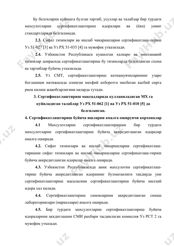 и назоратидир. кабул килиш назорати - тайёр булган махсулотни кабул килишга боглик. унинг натижаси махсулотни кабул килишга ёки объектни эксплуатацияга топшириш кароридир. хар бир объект назорат килинса яхлит, махсулотнинг бир кисми текширилса, айрим назоратдир. назорат асосан икки турли булади: а) бузмасдан; б) бузиб. бузиш назоратда килишда махсулот бузилиб яроксиз холатга келтирилади. бу усул факат танловчи назорат билан боглик. биринчи информацияни олишда назорат воситаларини хар хил турлари кулланади: а) улчов назорат - улчов воситалари билан бажарилади; б) регистрация килувчи назорат - махсулот сифат белгиларини регистрация килади; в) органолептик назорати - махсулотни сифат белгилари сезадиган органлар билан кабул килинади ва бу назоратда информацияни купрок олиш учун ускуналар хам ишлатиш мумкин; г) визуал назорати - куриш органлар билан бажарилади; д) техник куриш - назорати - оддий техник ускуналар билан бажарилади. бу назоратда лойиха ва бажарувчи хужжатлар билан танишилади. мухсулотни синаш назорати бир неча хил булади: а) олдиндан синаш - махсулот тажриба намуналарда синалади; …