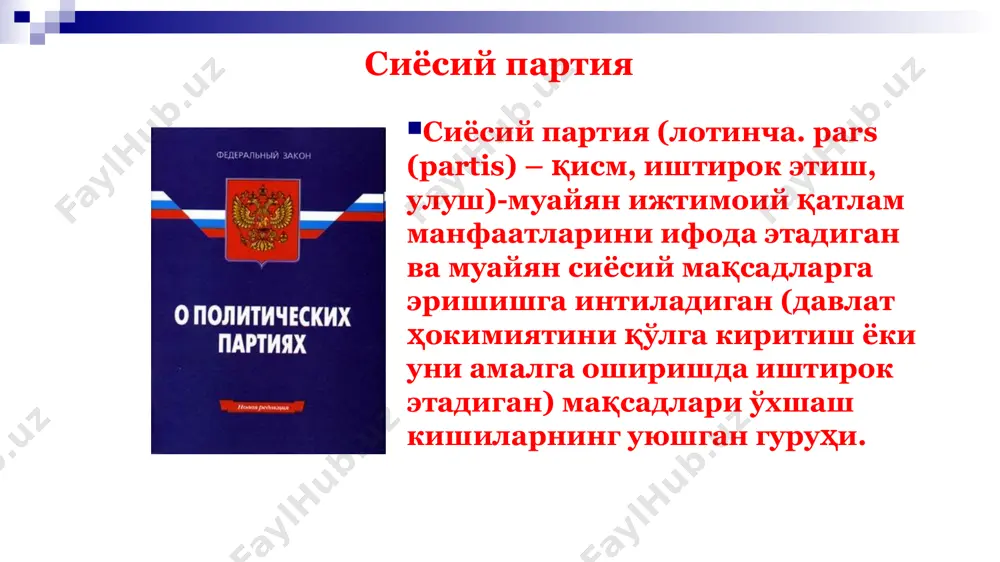 а тақсимланадиган тизим мутаносиб сайлов тизими эътиборингиз учун рахмат ! image16.png image17.jpeg image18.jpeg image19.png image20.emf image21.emf image22.png image9.png image10.png image1.png image14.png /docprops/thumbnail.jpeg
