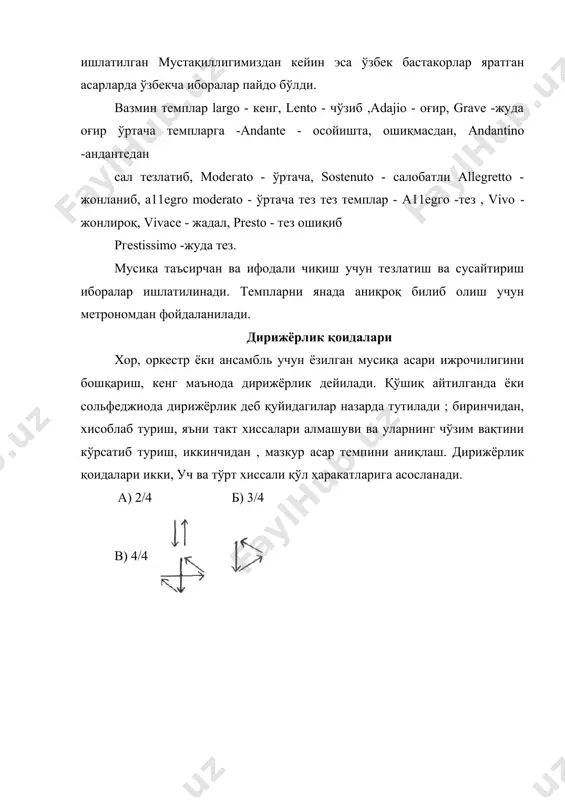 ритм ва метр - Page 5