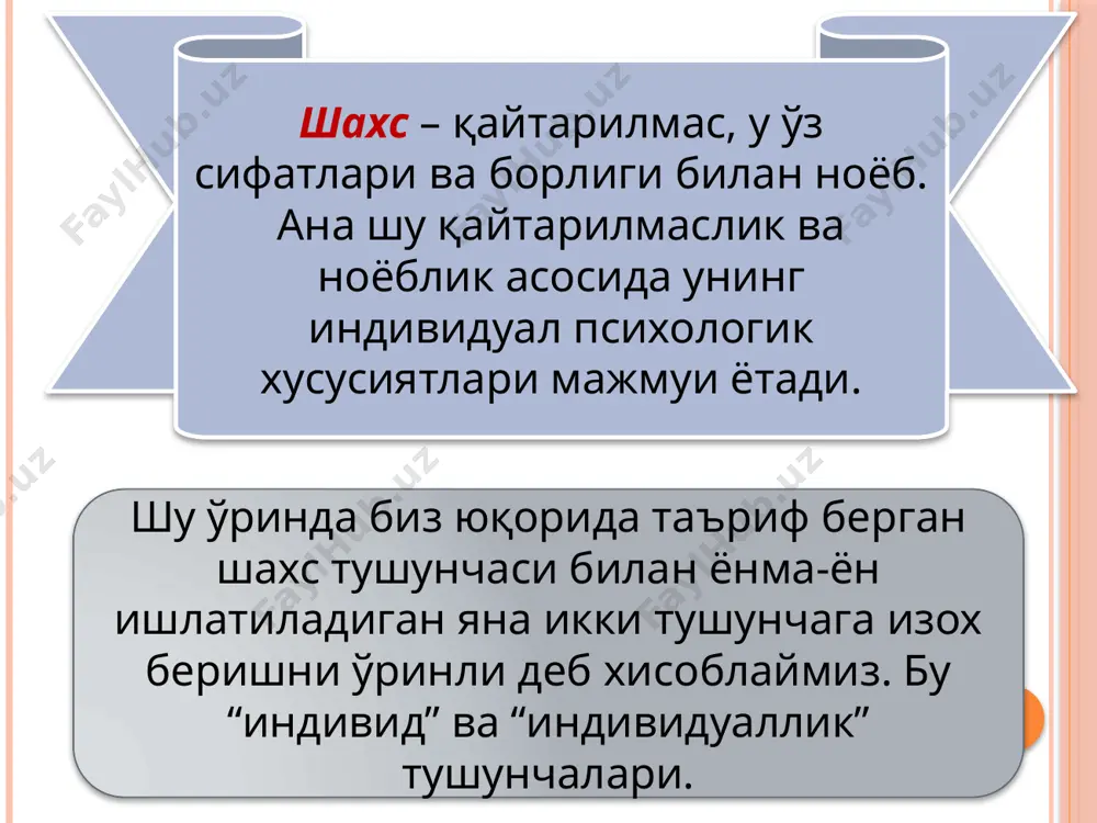 га муносабатини, экстремал вазиятларда ўзини қандай тутишини белгилаб беради. ўзини босиб олган, хаёт қийинчиликларини сабр-бардош билан кўтарадиган инсонни ьодамлар орасидаги обрўси хам юаланд бўлади. бу унинг ўз-ўзига нисбатан хурматини оширади, ишга, одамларга ва нарсаларга муносабатини такомиллаштириб боришига имкон беради. темпераментнинг яна бир ахамиятли жихати шундаки, у хаётий воқеалар ва вазиятларни, жамиятдаги ижтимоий гурухларни “яхши-ёмон”, “ахамиятли-ахамиятсиз” мезонлари асосида ажратишга имкон беради. яъни темперамент одамнинг ижтимоий объектларга нисбатан “сезгирлигини” тарбиялайди, профессионал махорат ва касб малакасининг ошиб боришига ёрдам беради. темперамент турлари: сангвиник холерик меланхолик флегматик кундалик хаётимизда “характер” сўзи кўп ишлатиладиган сўзлардан. уни биз доимо бировларга бахо бермоқчи бўлсак, ишлатамиз. бу сўзнинг маъносини олимлар “босилган тамға” деб хам изохлашади. характер – шахсдаги шундай психологик, субъектив муносабатлар мажмуики, улар унинг борлиққа, одамларга, предметли фаолиятга хамда ўз-ўзига муносабатини ифодалайди. демак, “муносабат” тушунчаси характерни тушунтиришда асосий хисобланади. характернинг икки компоненти: эмоционал-когнитив – борлиқ мухитнинг турли томонларини шахс қандай эмоционал хис қилиши ва ўзида шу оламнинг …