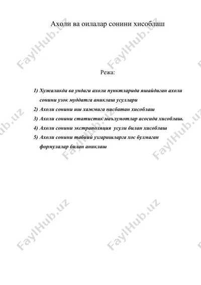 axoli va oilalar sonini xisoblash — ZIP