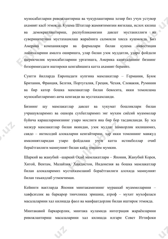 тлик мамлакатларининг худудий якинлиги ва иктисодий жихатдан богланганлигигина эмас, балки чукур тарихий илдизлар, маданий ва маънавий алокалар, катта тарихий давр мобайнида халкларимизнинг такдири муштараклиги хам асос булмокда. марказий осиё мамлакатлари даражасидаги интеграцияга келсак, у узининг алохида хусусиятлари билан ажралиб туради. бу интеграция уз мохиятига кура хамиша халк интеграцияси булиб келган ва шундай булиб колмокда. бутун тарих давомида бу минтака халклари ажнабий боскинчилар хукмронлигига карши елкама – елка туриб курашиб келганлар. бу халкларнинг вакилларини мустакилликни кулга киритиш ва мустакил давлатлар тузиш гоялари бирлаштирган. бу халклар туркистон деб ном олган улкан худудда асрлар давомида яшаб келганлар. аввало шуни таъкидлаб утмокчимизки, марказий осиё халкларининг ингеграцияси орзу ёки келажакка мулжалланган лойиха эмас, бу бир нарса, бу – мавжуд вокелик булиб, факат ташкилий, хукукий ва сиёсий шаклларга мухтождир. марказий осиёдаги интеграцияни биз худудий бирлик, коммуникациялар, иктисодиётнинг асосий ва етакчи тармокларни муштараклиги, сув хужалиги ва энергетика объектларини биргалашиб ишлатиш, энергия захиралари билан таъминлаш эхтиёжи такозо этган …