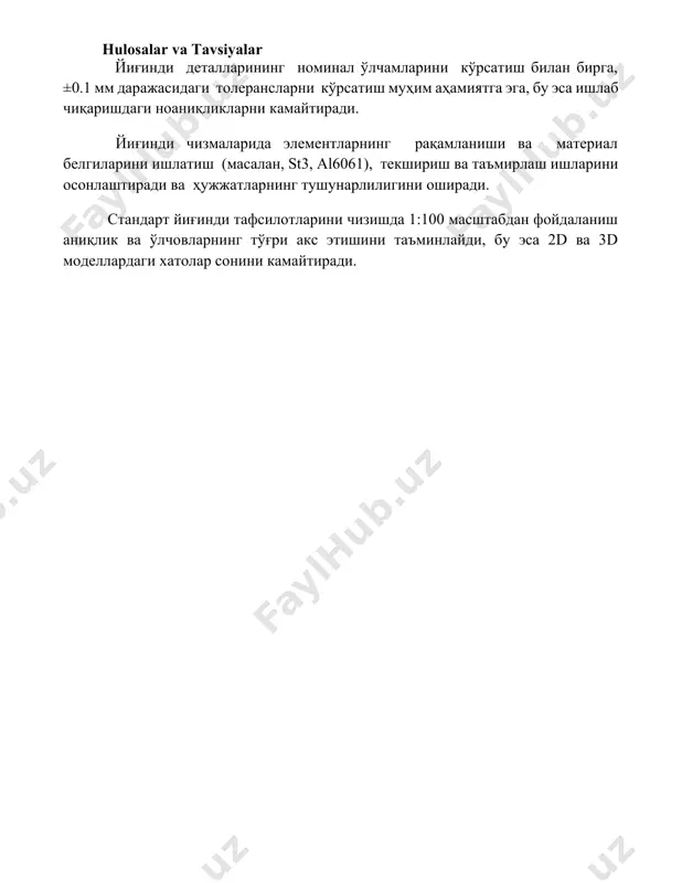 са ишлаб чиқаришдаги ноаниқликларни камайтиради. йиғинди чизмаларида элементларнинг рақамланиши ва материал белгиларини ишлатиш (масалан, st3, al6061), текшириш ва таъмирлаш ишларини осонлаштиради ва ҳужжатларнинг тушунарлилигини оширади. стандарт йиғинди тафсилотларини чизишда 1:100 масштабдан фойдаланиш аниқлик ва ўлчовларнинг тўғри акс этишини таъминлайди, бу эса 2d ва 3d моделлардаги хатолар сонини камайтиради. 📌xulosa стандарт йиғинди деталлари ва унинг чизмадаги тасвири стандартлаштирилган бўлиб, бу ишлаб чиқариш самарадорлигини оширади ва чизмаларни тушунишни осонлаштиради. уларнинг бир хил бўлиши ностандартлашган деталларга нисбатан камроқ хатоларга олиб келади. 📚foydalanilgan adabiyotlar 1. стандарт йиғиндиси тафсилотлари ва унинг чизиқли тасвири бўйича давлат стандартлари тўплами. 2. машинасозликдаги стандартлаштирилган тафсилотлар ва уларнинг чизиқли тасвирлари бўйича ўқув қўлланма. 3. механика мухандислигидаги стандарт йиғинди тафсилотлари ва уларнинг чизиқли тасвирлари бўйича монография. 4