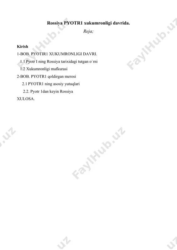(kurs ishi)dan olingan bilimlar asosida magistrantlar jahonning ilg‘or mamlakatlarida ro‘y berayotgan byudjet-soliq siyosatidagi o‘zgarishlar va ularning o‘zbekistonda qo‘llash imkoniyatlari xususida ham atroflicha va chuqur asoslangan ilmiy va amaliy ahamiyatga ega bo‘lgan xulosalar chiqarish mumkin kurs ishining dolzarbligi: pyotr i davrida shakllangan davlat boshqaruvining harbiy-byurokratik modeli demokratik tamoyillarni mahalliy o'zini o'zi boshqarish shaklida rivojlantirishga ko'p ham yordam bermadi. pyotr i hukmronligi oxirida byurokratik institutlar (gubernatorlar, voevodlar) va zemstvo muassasalari (uyezd va shaharlarda) o'rtasidagi qarama-qarshilik kuchaygan. byurokratiya asta-sekin mahalliy hokimiyatning saylanadigan organlari faoliyatini pasaytiradi va bo'ysundiradi. mahalliy boshqaruv islohotlari avvalgi davrda yuzaga kelgan hududiy muassasalar va mahalliy hokimiyat organlarini markazlashtirish va byurokratlashtirishlari bo’yicha. 1-bob. pyotir1 xukumronligi davri. 1.1 pyotr i ning rossiya tarixidagi tutgan o`rni rossiya imperiyasi 1721-yildan, buyuk shimoliy urush tugaganidan keyin, 1917-yil fevral inqilobidan keyin hokimiyatni oʻz qoʻliga olgan muvaqqat hukumat tomonidan respublika eʼlon qilinguniga qadar yevroosiyo va shimoliy amerika boʻylab tarqalgan tarixiy imperiya edi. uchinchi yirik imperiya. tarixda uch …