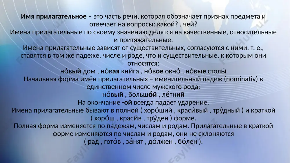 ловицами. их тысячи, десятки тысяч! как на крыльях, они перелетают из века в век, от одного поколения к другому, и не видна та безграничная даль, куда устремляет свой полет эта крылатая мудрость... различны эпохи, породившие пословицы. необозримо многообразие человеческих отношений, которые запечатлелись в чеканных народных изречениях и афоризмах. из бездны времени дошли до нас в этих сгустках разума радость и страдания людские, смех и слезы, любовь и гнев, вера и безверие, правда и кривда, честность и обман, трудолюбие и лень, красота истин и уродство предрассудков. издание русских пословиц, собранных на протяжении нескольких десятилетий прошлого века диалектологом и писателем в. и. далем, послужит великому и благородному делу изучения неисчерпаемых богатств нашей отечественной3 культуры, великого и могучего языка нашего. (по м. а. шолохову) учеба в термезском университете экономики и сервиса недалеко от центра города находится новое, красивое здание. это термезский университет экономики и сервиса. он был создан совершенно недавно, в конце 2022 …