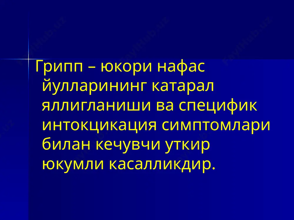 ал белгилар кучсиз ривожланади урта огир формаси- t 40ºс, умумий интоксикация симптомлари ва катарал синдромлар кучли ривожланади, курук йутал билан кечади огир формаси - t 40ºсдан юкори, давомли, умумий интоксикация симптомлари кучли ривожланади ва огрикли йутал кизамик – хаво-томчи йули оркали юкадиган уткир юкумли касаллик булиб, умумий токсикоз, тана хароратининг кутарилиши, конъюнктивит, нафас йуллари яллигланиши ва терида узига хос боскичма-боскич, догли-папулёз тошмалар тошиши билан характерланади. хозирги кунгача дунёда кизамик билан хар йили 40 млн якин болалар касаланади, улар орасида 10% ортик улиш холатлари кузатилади. 30 йилдан бери кизамика карши вакцинация-профилактика утказилишига карамасдан, кизамикни огир шакллари купайиб бормокда, айникса катта ешдагилар орасида. кизамик вируси – рolyinosa morbiliorum – катта миксовируслар оиласига мансуб, вирус геноми бир занжирли рнкдан иборат, мураккаб антигенли структурага эга, инфекцион, комплемент богловчи, гемагглютин ва гемолиз килувчи антигенлар тутади. антигенлари мустахкам. организмда антигенга карщи махсус антителолар (иммунитет) ишлаб чикарилади. кузгатувчи ташки мухитни барча таъсиротларига чидамсиз, ультрабинафша ва тик куёш …
