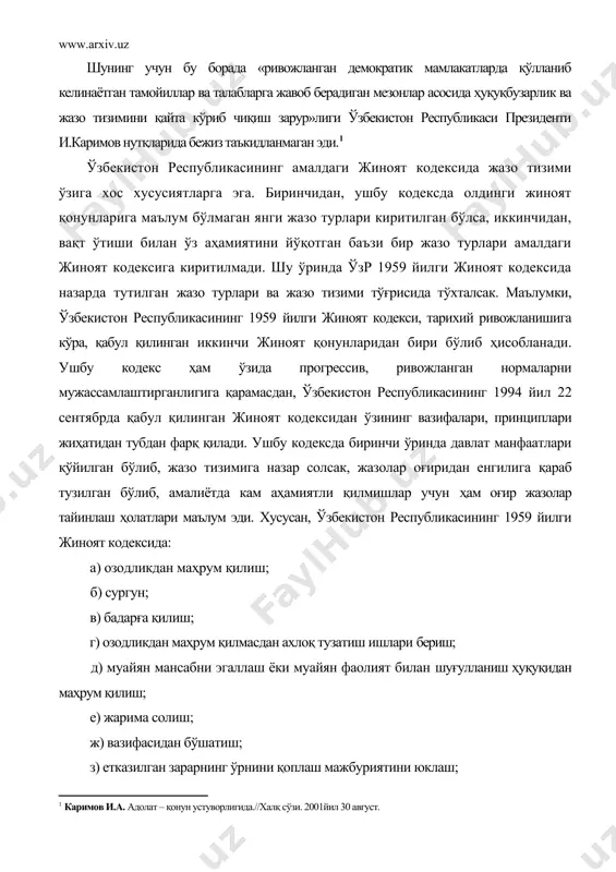 ўлмаган янги жазо турлари киритилган бўлса, иккинчидан, вақт ўтиши билан ўз аҳамиятини йўқотган баъзи бир жазо турлари амалдаги жиноят кодексига киритилмади. шу ўринда ўзр 1959 йилги жиноят кодексида назарда тутилган жазо турлари ва жазо тизими тўғрисида тўхталсак. маълумки, ўзбекистон республикасининг 1959 йилги жиноят кодекси, тарихий ривожланишига кўра, қабул қилинган иккинчи жиноят қонунларидан бири бўлиб ҳисобланади. ушбу кодекс ҳам ўзида прогрессив, ривожланган нормаларни мужассамлаштирганлигига қарамасдан, ўзбекистон республикасининг 1994 йил 22 сентябрда қабул қилинган жиноят кодексидан ўзининг вазифалари, принциплари жиҳатидан тубдан фарқ қилади. ушбу кодексда биринчи ўринда давлат манфаатлари қўйилган бўлиб, жазо тизимига назар солсак, жазолар оғиридан енгилига қараб тузилган бўлиб, амалиётда кам аҳамиятли қилмишлар учун ҳам оғир жазолар тайинлаш ҳолатлари маълум эди. хусусан, ўзбекистон республикасининг 1959 йилги жиноят кодексида: а) озодликдан маҳрум қилиш; б) сургун; в) бадарға қилиш; г) озодликдан маҳрум қилмасдан ахлоқ тузатиш ишлари бериш; д) муайян мансабни эгаллаш ёки муайян фаолият билан шуғулланиш ҳуқуқидан маҳрум қилиш; е) жарима солиш; …