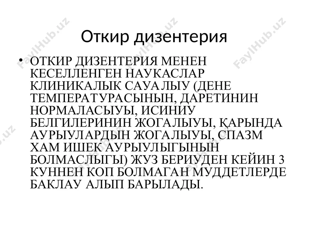 териофаг берип, кейин оны уйине кайтарылады. егерде наукастын даретинен болса да, сидигинен болса да ямаса от суйыклыгынан болса да тиф микроблары табылса, бундай наукаслар кеселханадан шыгарылмайды хам косымша емленеди. карын тифинен сауалып уйине кайтарылган адамлар 2 жыл дауамында район санитария эпидемиология баклау орайында кадагалауда болып, уакты- уакты менен тексериулерден откерилип турады. азык- аукатка байланыслы орынларда ислейтугын адамлар болса 6 жылга шекем кадагалауда болады. наукаска жакын журген ягный контактта болган адамларды 21 кун дауамында шыпакерлер кадагалау кылып барады. хар куни дене температурасы олшеп турылады. наукас дарети менен сидиги бир марте, зарурият болганда болса 2 мартебе тексериледи. наукаска жакын журген адамлар ямаса наукас пенен контактта болган адамларга 50 мл ден 3 марте бактериофаг ишкизиледи. наукаска жакын журген адамлар ямаса наукас пенен контактта болган адамлар белгиленген режеге мууапык хам эпидемиологиялык зарурият тууылган уакытларда карын тифи хам паратифлерге карсы емленеди. холера республикамызда холера кеселлигинин алдын алыу ушын 2 жонелисте алып барылады - кеселликтин аймагымызга …