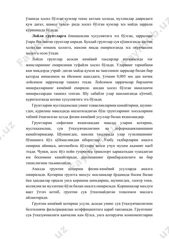 ади. таркибида кальций хлор тузлари бўлган грунтларни қотиришда бир қоришмали усул қўлланилади. бунда ҳеч қандай қўшилмасиз грунт ғовак- ларига эрувчан суюқ шиша юборилади, у эса ўз навбатида грунт таркибидаги кальций хлор билан қўшилиб, юқоридагидек гелкрем кислотасини ҳосил қилади. ҳозирги вақтда бу усулдан лёсс ва шунга ўхшаш грунтларни қоти- ришда кенг фойдаланилмоқда. айниқса, фильтрлаш коэффициенти 0,1...2 м/кун бўлган грунтларга қўллаш юқори самара беради. натижада лёссимон грунтларнинг мустаҳкамлиги 1,6...2 мпа гача етади, грунт чўкмайдиган ва сув ўтказмайдиган ҳолатга келади. грунтнинг қотирилиш радиуси фильтрлаш коэффициенти ва қоришманинг қовушқоқлигига боғлиқ бўлиб, ўртача ва йирик қумлар учун 1 м, майда, чангсимон ва чўкувчан грунтлар учун 0,1...0,4 м атрофида бўлади. грунтнинг қотирилиш радиусини кенгайтириш мақсадида газли сили- катлаш усули ҳам қўлланилади. бунда суюқ шишани сингдиришда угленордон гази юборилади. натижада шиша қоришмасининг қотиш реакцияси 2...3 мин давом этади. газли силикатлашда грунтнинг қотиш ҳажми оддий бир томонлама силикатлашга нисбатан 75 % гача кўпаяди. шунингдек, грунтнинг мустаҳкамлиги ва сувга …