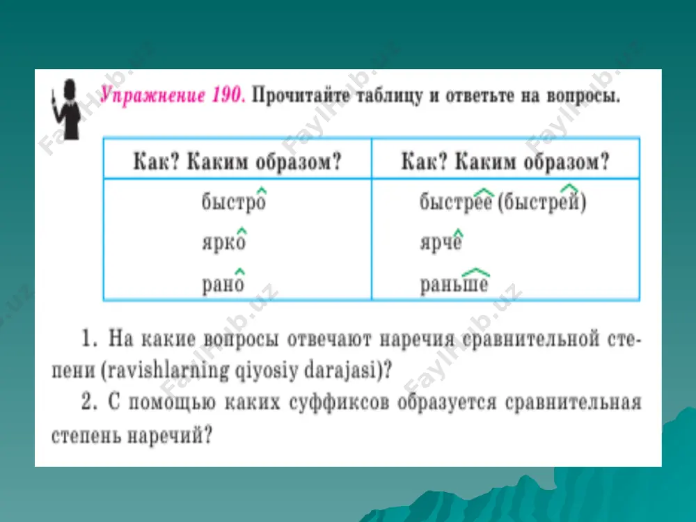 как сравнить качества действий. 7 - sinf - Page 3