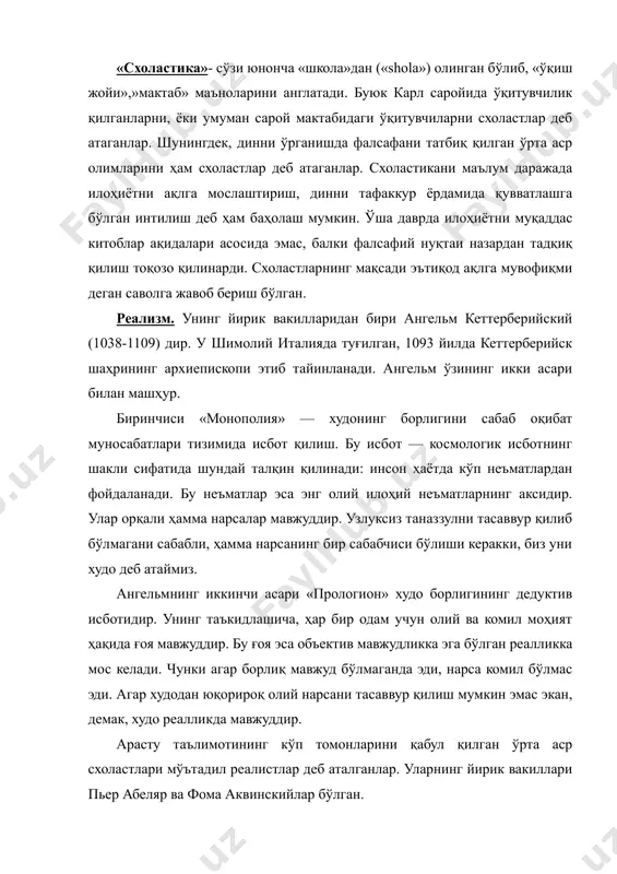 ни илгари сурган. яъни билмайдиган, билимсиз кишидан кўра, дин ва унинг асосий тамойилларини яхши ўрганган киши абзал. бундай киши ақидапараст эмас, балки ўзи билган нарсанинг қадрини биладиган инсондир. абеляр ҳақиқатни топишда тафаккурнинг хизматини таъкидлаб, унга ҳамма вақт мурожаат қилади. унинг таъкидлашича, шубҳа ҳамма вақт тадқиқотга йўллайди, тадқиқот эса ҳақиқатни топади. унинг фикрича, инсоннинг ўлими худони рози қилиш учун эмас, балки одамларни худога бўлган муҳаббат билан таажжубга солиш ва одамларга аҳлоқий таъсир кўрсатиш мақсадида содир бўлади. бу билан одамлар ўз ҳаётини худога бўйсўндирадилар. бу қараш аҳлоқий таъсир қилиш назарияси деб аталади. фома аквинский (1224-1292) мўътадил реализмнинг яна бир йирик вакили бўлиб ҳисобланади. фома ўша давр учун арасту натур фалсафасини илоҳиёт билан бирлаштиришга ҳаракат қилган. бунда у мўътадил реализм позициясида турган ва схоластиканинг энг йирик намояндаси бўлган. унинг фикрича, натурал фалсафада тафаккур ва арасту мантиқий таълимоти ёрдамида худо мавжудлиги ҳақидаги ҳақиқатга эришиши мумкин. фоманинг «илоҳий суммалар» асари 3000 мақоладан иборат бўлиб, 600 …