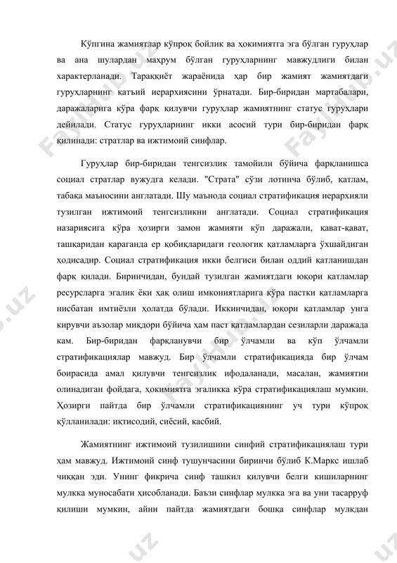 младан, у ижтимоий синфнинг энг муҳим белгиларидан бири обрўдир дейди. обрўдан ташқари вебернинг фикрича бойлик ва ҳокимиятга эгалик, мулкка муносабат ҳам синфнинг белгилари ҳисобланади. шунинг учун унинг фикрича жамиятда к.маркс кўрсатгандан кўра кўпроқ синфлар мавжуд. ижтимоий синфларнинг ҳар бири ўзига хос субмаданиятга1 эга бўлиб, у махсус ҳатти-ҳаракат усулларини, қабул қилинган қадриятлар тизимини ва социал нормалар тўпламини ўз ичига олади. ҳукмрон синф маданиятнинг етакчилигига қарамай ижтимоий синфларнинг ҳар бири ўзининг шахсий қадриятларини, ҳатти-ҳаракат моделларини ва идеалларини ишлаб чиқади ва сингдиради. ушбу субмаданиятларнинг етарли даражадаги аниқ чегаралари мавжуд бўлиб, унинг ичида индивидлар ўзларининг муайян синфга оидлигини ҳис қиладилар, ўзларининг ўхшашлигини англайдилар. ҳозирги пайтда жамиятнинг синфий тузилиши ҳақида кўплаб моделлар мавжуд. улардан кенг тарқалганларидан бири у.уотсон моделидир. унга кўра ҳозирги замон жамияти олтита асосий синфлардан ташкил топган. унда айниқса жамиятнинг юқори ва ўрта синфлари қатъий кўрсатиб берилган. бозор иқтисодиётига ўта бориш билан ана шу моделда ифодаланган синфлар тобора ёрқинлашиб бориши туфайли у ҳозирги …