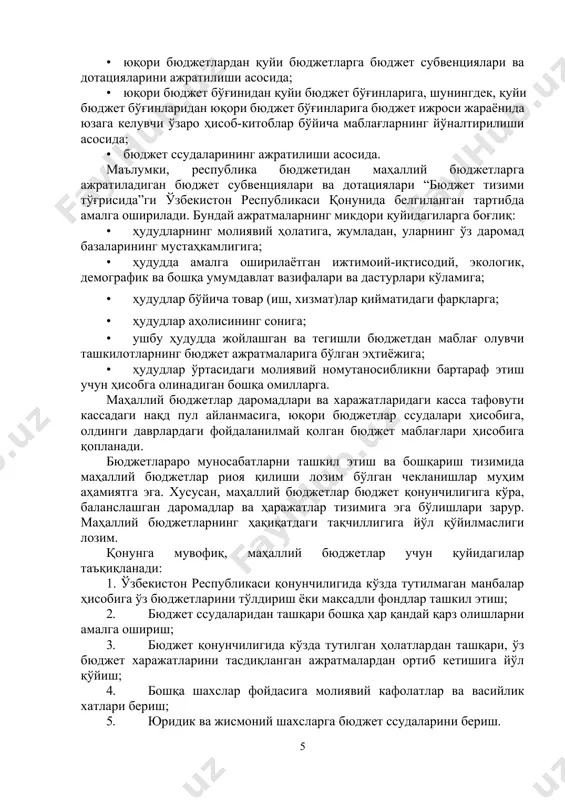 бюджетлараро муносабатлар - бу мутлақо тенг аҳамиятли тарзда қуйидан юқорига ва юқоридан қуйига ҳаракатланувчи молиявий оқимлардир. ушбу муносабатларсиз турли даражадаги бюджетларни муваффақиятли шакллантириб бўлмас эди. шу сабабли ушбу молиявий оқимлар маҳаллий бюджетларни шакллантирувчи таъсирчан омил ҳисобланади. шундай қилиб, бюджетлараро муносабатларга қуйидагича таъриф беришимиз мумкин: «бюджетлараро муносабатлар - давлат бюджет механизмининг муҳим ажралмас элементи бўлиб, мамлакатнинг маъмурий-ҳудудий тузилмалари субъектлари ўртасида марказий бошқарувнинг марказдан туриб барча молиявий оқимларни тақсимлаш жараёнини оқилона тартибга солишни таъминлайди ва бундан ташқари, марказий ҳукуматнинг аниқ функцияларини давлат бошқарувининг турли даражаларида ҳуқуқ ва мажбуриятларни ўзаро тақсимлаб олиш орқали бажариш учун давлат бюджетида жамланган пул маблағларининг ушбу субъектлар ўртасида қайта тақсимланишини ўз ичига олувчи муносабатлар йиғиндисидир». “бюджет тизими тўғрисида”ги ўзбекистон республикаси қонунининг алоҳида бўлими “турли даражадаги бюджетлар ўртасидаги ўзаро муносабатлар” деб номланган ва унда бюджетлараро муносабатларнинг ҳукуқий асослари ёритилган. ушбу бўлимдаги асосий моддалардан бири 13-модда бўлиб, унда давлат бюджети маблағларини турли даражадаги бюджетлар ўртасида қайта тақсимлаш асослари кўрсатилган. давлат …