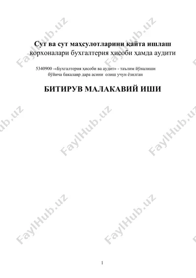 сут ва сут маҳсулотларини қайта ишлаш корхоналари бухгалтерия ҳисоби ҳамда аудити — DOCX