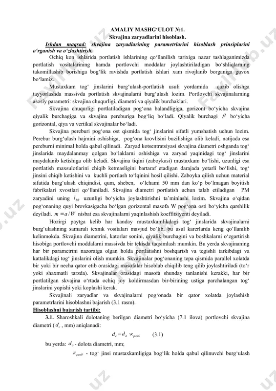 . skvajina о‘qidan pog‘onaning quyi brovkasigacha bо‘lgan gorizontal masofa w pog‘ona osti bо‘yicha qarshilik deyiladi. nisbat esa skvajinalarni yaqinlashish koeffitsiyenti deyiladi. hozirgi paytga kelib har kanday mustaxkamlikdagi tog‘ jinslarida skvajinalarni burg‘ulashning samarali texnik vositalari mavjud bо‘lib, bu usul karerlarda keng qо‘llanilib kelinmokda. skvajina diametrini, katorlar sonini, qiyalik burchagini va boshkalarni о‘zgartirish hisobiga portlovchi moddalarni massivda bir tekisda taqsimlash mumkin. bu yerda skvajinaning har bir parametrini nazoratga olgan holda portlatishni boshqarish va tegishli tarkibdagi va kattalikdagi tog‘ jinslarini olish mumkin. skvajinalar pog‘onaning tepa qismida parallel xolatda bir yoki bir necha qator etib orasidagi masofalar hisoblab chiqilib teng qilib joylashtiriladi (tо‘r yoki shaxmatli tarzda). skvajinalar orasidagi masofa shunday tanlanishi kerakki, har bir portlatilgan skvajina о‘rtada ochiq joy koldirmasdan bir-birining ustiga parchalangan tog‘ jinslarini yopishi yoki koplashi kerak. skvajinali zaryadlar va skvajinalarni pog‘onada bir qator xolatda joylashish parametrlarini hisoblashni bajarish (3.1 rasm). hisoblashni bajarish tartibi: 3.1. sharoshkali dolotaning berilgan diametri bо‘yicha (7.1 ilova) …