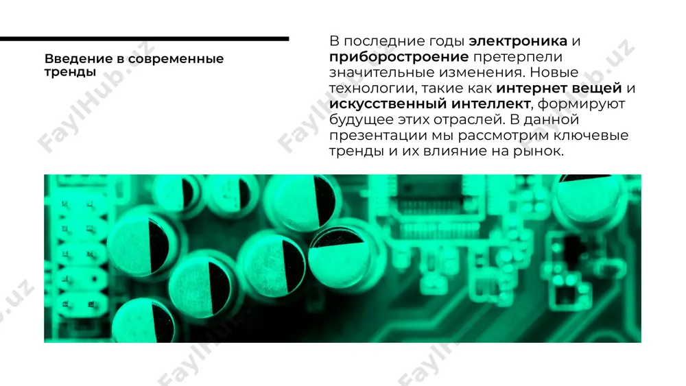 ителей. мобильные технологии и гаджеты с увеличением числа подключенных устройств возрастает и важность кибербезопасности. защита данных и устройств становится приоритетом для производителей. инвестирование в технологии безопасности необходимо для обеспечения надежности и доверия пользователей. кибербезопасность в электронике современные тренды в электронике и приборостроении формируют новое будущее для этих отраслей. внедрение инновационных технологий и акцент на устойчивое развитие открывают новые горизонты. эти изменения требуют адаптации и готовности к новым вызовам и возможностям. заключение
