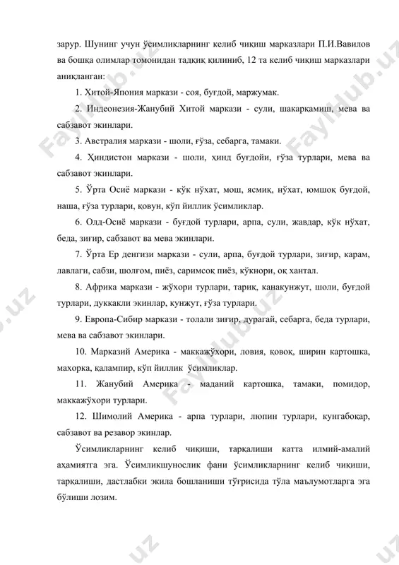 горох), маҳаллий нўхат (нут), ловия, соя, ясмиқ, бурчоқ, мош, вика, вигна, ҳашаки дуккак). 3. туганакмевали экинлар (картошка, топинамбур, батат); 4 илдизмевали экинлар (қандлавлаги, хашаки лавлаги, хашаки сабзи, хашаки шолғом); 5. полиз экинлари (қовун, қовоқ, тарвуз). 6. мойли экинлар - 2 та биологик гуруҳга бўлинади: а) серёғли ўсимликлар - (кунгабоқар, махсар, кунжут, ерёнғоқ, мойли зиғир, рапс); б) эфирмойли экинлар (оқ зира, қора зира, кашнич, арпабодиён). 7. толали экинлар 3 та биологик гуруҳга бўлинади: а) тола уруғда ривожланади - ғўза турлари; б) тола поя пўцлоғида ривожланади - каноп, жут, зиғир рами; в) тола баргда ривожланади - толали банан, янги зеландия зиғири. 8. ем-хашак ўтлари - бу гуруҳ 4 та биологик гуруҳга бўлинади: а) кўп йиллик дуккакли ўтлар (беда, себарга, баргак, қашқарбеда); б) кўп йиллик қўнғирбош ўтлар (мастак турлари, оқсўхта, эркак ўт, ялтирбош, ажриқбош); в) бир йиллик дуккакли ўтлар (шабдар, берсим, вика); г) бир йиллик қўнғирбош ўтлар (судан ўти, қўноқ, мастак). 9. наркотик …