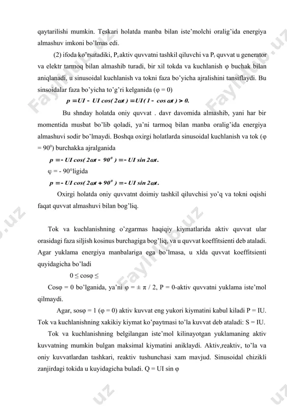 ning belgilangan iste’mol kilinayotgan yuklamaning aktiv kuvvatning mumkin bulgan maksimal kiymatini aniklaydi. aktiv,reaktiv, to’la va oniy kuvvatlardan tashkari, reaktiv tushunchasi xam mavjud. sinusoidal chizikli zanjirdagi tokida u kuyidagicha buladi. q = ui sin φ umumiy holatda sinusoidal tok zanjirida bo’yicha oqadi i=im sin(ωt-φ). aktiv qarshilikdagi kuchlanish ur = ri = r imsin(ωt-φ). zanjirda oqayotgan tok bo’lgan faza bo’yicha mos keladi. induktivlikda kuchlanish kuchlanish π/2 burchakka i tokdan uzib ketadi. sig’imda kuchlanish kuchlanish π/2 burchakka i tokdan orqada qoladi. 3-rasmda ko’rib chiqilayotgan zanjir vektorli diagrammasi ifodalangan vektorli diagrammadan ko’rinib turibdiki, ko’chlanishning haqiqiy qiymati, bu erda x = ωl - 1/ωc = xl -xc – zanjir reaktiv karshiliklari, x = u/ i sin φ elektromagnit maydonda energiyasi w bu zanjir magnit energiyadan yig’iladi wm va elektr energiyasi we: w = wm + we = li2 /2 + cu c2 /2 bunda q = 2ω wur ayirim mualiflar, misol uchun r. drexsler, elektrenergiya …