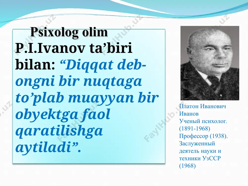 tura olishiga aytiladi. diqqatning kuchli va barqaror bo’lishi bir qancha sabablarga bog’liqdir: birinchidan, diqqatimiz qaratilgan narsaning xususiyatlari, biz uchun bo’lgan ahamiyatiga; ikkinchidan, diqqatimiz qaratilgan narsa bilan amalga oshiriladigan faoliyatlarimizga; uchinchidan, nerv sistemasining ayrim xususiyatlariga. diqqatning bo’linishi deganda biz ayni bir vaqtda diqqatimizni ikki yoki uch narsaga qaratishimizga aytamiz. konsentrasiyalashgan (to’plangan) diqqat deb agar diqqatimiz bitta narsaga qaratilgan bo’lsa, ya’ni bitta narsa ustida to’plangan diqqatga aytiladi. bo’lingan diqqat deb agar diqqatimiz ayni bir vaqtda bir necha narsaga qaratilgan diqqatga aytiladi. diqqatning ko’chuvchanligi odamning diqqati har doim bir narsadan ikkinchi bir narsaga, bir faoliyatdan ikkinchi faoliyatga ko’chib turishiga aytiladi. p.p.blonskiyning fikricha, odamning ongi bitta obyektga qaratilgandan keyin u atrofdagi narsa va hodisalarni ko’rmaydi. s.l.rubinshteyn mulohazasiga ko’ra diqqat ongga ham, obyektning xususiyatlariga ham bog’liq emas. buning ahamiyatli tomoni diqqatning obyektga yo’naltirilishidadir. bosh miyani oziqlantiruvchi mahsulotlar xotira xotira biz ilgari idrok qilgan, boshdan kechirgan va bajargan ishlarimizni yodda saqlash, keyinchalik ularni eslash yoki xotirlash …