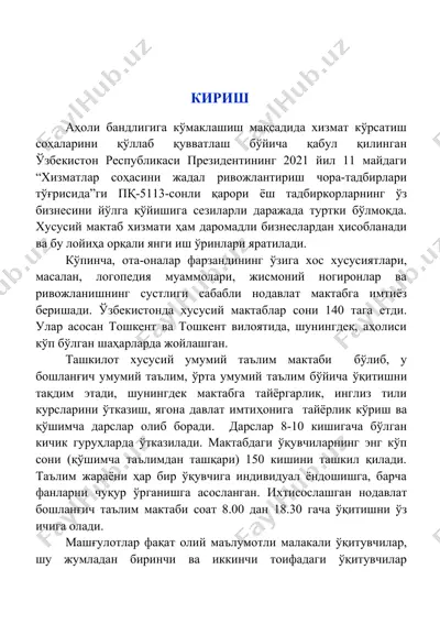 хусусий таълим мактаби — DOCX
