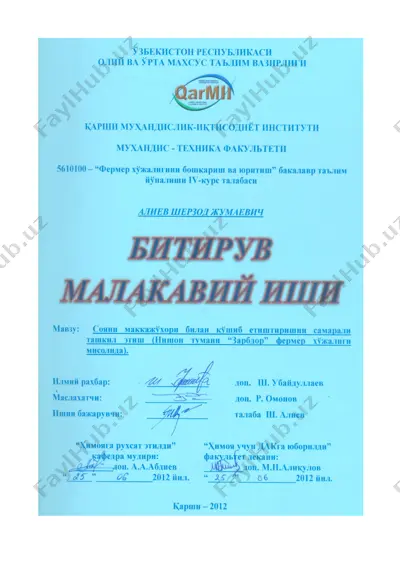 сояни маккажухори билан қўшиб етиштиришни самарали ташкил этиш — DOC