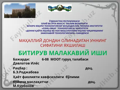 маҳаллий дондан олинадиган уннинг сифатини яхшилаш — PPT