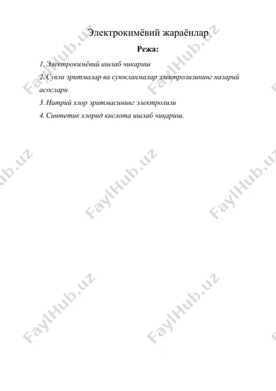 электрокимёвий жараёнлар — DOCX