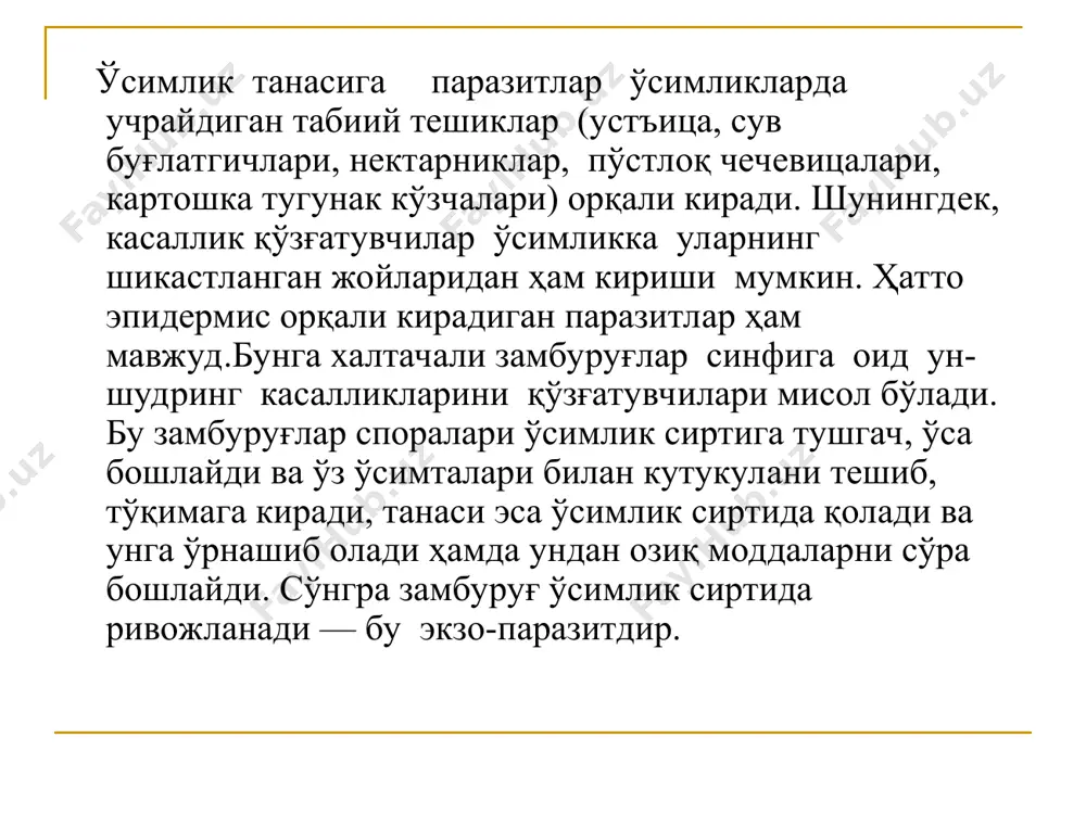 фунгицидлар - Page 5