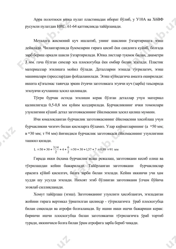 гарлик», тошкент, «мехнат», 2003 й. 2.ж.рамазов ва бошқалар «ўқув устахоналарида ўтказиладиган амалиёт машғулотлари», ўқув қўлланма, тошкент, «ўқитувчи», 1992 й. 3. э.и.крупицкий «слесарлик иши», тошкент,«ўқитувчи»,1989 й. 4.г.в.крамаренко «автомобилларга техникавий хизмат кўрсатиш», тошкент, «ўзбекистон», 1998 й. _1164691877.unknown _1164692699.unknown