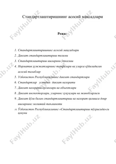 стандартлаштиришнинг асосий максадлари — DOC