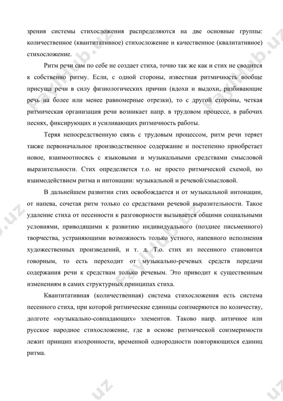 греческой системе стихосложения, латинской, русской, французской и т. д. с другой стороны, обе системы стихосложения могут давать и те или иные субсистемы. так, в пределах качественной, акцентной, говорной системы различаются силлабическая, силлабо-тоническая и тоническая субсистемы, в свою очередь дающие такие модификации, как напр. вольный стих, белый стих. то обстоятельство что носителем ударения в языке является слово, и то что в некоторых языках слово совпадает со слогом, приводит к созданию субсистем, основанных на счете слов (напр. восточное стихосложение, построенное на параллелизме). для обозначения сильного и слабого времени стиха античные теоретики пользовались терминами арсис (поднятие) и тесис (опускание). в древнейшей ритмической теории тесис означал, по аналогии с пляской, сильное время (опускание ноги), арсис — слабое; в поздней античности, когда связь терминов с пляской была утрачена, термины стали употребляться в обратном смысле: арсис — поднятие голоса, повышение; тесис — опускание голоса, понижение. нормально в арсисе слог долог; тесис осуществляется краткими слогами (обычно одним …