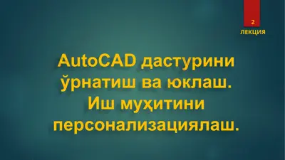 autocad — PPTX