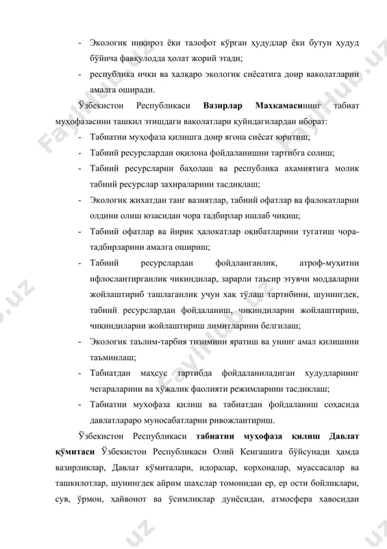 техник томондан таъминлаш; · табиий ресурслардан фойдаланиш хуқуқини берувчи, саноат ва уй рўзғор чиқиндиларни тўплаш ёки кўмиб ташлашга рухсатномаларни белгиланган тартибда бериш ёки уларни бекор қилиш; · табиий ресурслардан фойдланганлик учун тўловлар ундириш; · табиатни мухофаза қилишни устидан назорат ўрнатиш атроф-муҳитга зарар етказаётган маҳаллий аҳамиятга молик объектлар фаолиятини ваҳтинча ёки бутунлай тўхтатиш ёки қайта ихтисослаштириш тўғрисида қарор қабул қилиш. табиий муҳитнинг сифатини белгиловчи стандартлар хозирги вақтда техника тараққиётининг ривожланиш дарадасига қараб, инсон, жониворлар ва ўсимликларнинг саломатлигига безиён бўлган табиий мухит холатини ва сифатини белгиловчи меъёрномалар мавжуд. улар собиқ иттифоқ даврида ишлаб чиқарилган бўлиб, давлат стандартлари (андозалари) – гост сифатида хозиргача мустақил республикаларда ҳам фойдаланиб келинади. сувнинг сифатини давлат стандарти билан белгилашда улардаги зарарли моддалардан ташқари, кислорот консентрациясининг меъёрий миқдори ҳам инобатга олинади. кислороднинг консентрацияси й 1 мг органик моддани 2,5,8,10,20 сутка давомида биокимёвий оксидланишга кетадиган кислород миқдори биокимёвий жараёнларни тўлик таъминлайдиган кислород миқдори ва сувнинг кислородга бўлган умумий кимёвий зарурият …
