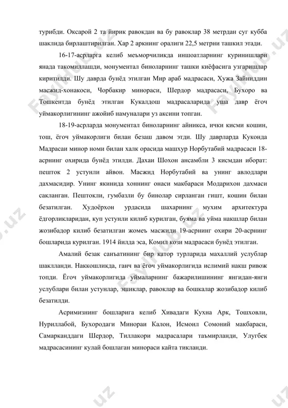 т 1-ча=ири= 9-сессияси материаллари. 2. «хал= бадиий хунармандчилик ва амалий санъати янада ривожлантиришни давлат йыли билан =увватлаш чора-тадбирлари ты\рисида» ызбекистон республикаси президенти фармони т. «тошкент о=шоми» газетаси, 1997 йил 2 апрел, 38-сон. 3. а.абду=одиров, «обидалар жилваси» .т. «ызбекистон», 1972 йил 64-65 бетлар. 4. н.а.аведова. «тошкент ыймакорлиги». т. ызбекистон давлат бадиий адабиёт нашри. 1961 йил 88-бет 5. и.азимов. «фар\она водийсининг архитектура ёдгорликлари.» т. «ызбекистон», 1986 йил 71-бет 6. и.азимов. «ызбекистон на=шу-нигоралари». т. адабиёт ва санъат нашри, 1987 йил 144-бет