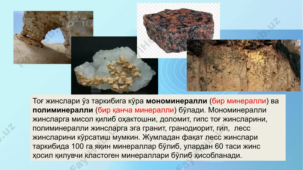 да доналардан иборат бўлиб, унда минерал доналари тартибсиз жойлашган бўлади. улар оқ, қизғиш, кулранг, кўкиш тусда бўлиб, бу рангларни ҳосил қилишда минералларнинг тури ва миқдори асосий ўринни эгаллайди. мустаҳкамлик даражаси тоғ жинсларини ташкил қилиб урган минералларнинг турига, нураш жараёнига, тектоник ёриқларнинг мавжудлигига қараб турлича бўлиши мумкин. интрузив тоғ жинсларининг энг асосий вакиллари гранодиоритлар таркибида плагиоклаз (70-90%), ортаклаз-микроклин (10-13%), кварц (15-35%) бўлган интрузив тоғ жинсидир. мустаҳкамлиги, ҳажм оғирлиги, ғоваклиги ҳамда бошқа хосса ва хусусиятлари жинснинг тарқалган территорияларини физик, тектоник шароитига қараб ўзгариши мумкин. интрузив тоғ жинсларининг энг асосий вакиллари диоритлар плагиоклаз, дала шпати (50-70%), роговая обманка (30-50%), қорамтирп минераллардан ва слюдалардан ташкил топган бўлади. бу жинсда кварц кўп миқдорда бўлса, кварли диорит деб номланади. диоритлар гранитли баталитларни чекка қисмларида йирик бўлмаган шток, интрузив томирлар ҳолатида учрайди. интрузив тоғ жинсларининг энг асосий вакиллари сиенитлар таркибида кварц минералининг бўлмаслиги, плагиоклаз (0-20%) бўлиши, асосан ортоклаз ва микроклин минералларидан тузилганлиги билан характерлидир. сиенитлар дайка ва …