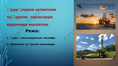 чуқурлик насослари — PPTX